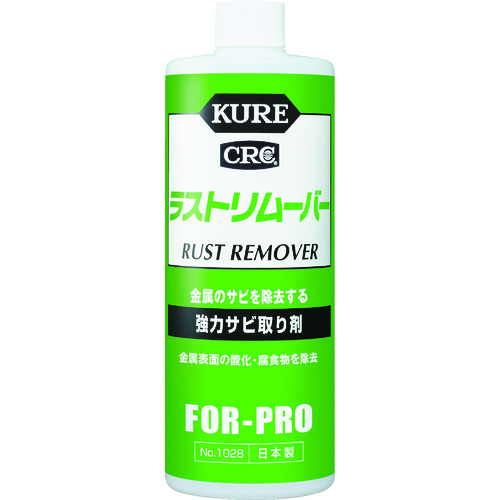 【TRUSCO】ＫＵＲＥ　強力サビ取り剤　ラストリムーバー　４２０ｍｌ